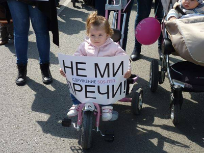 Майки на протест