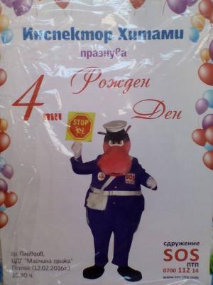 На гости на ЦДГ "Майчина грижа" в гр. Пловдив