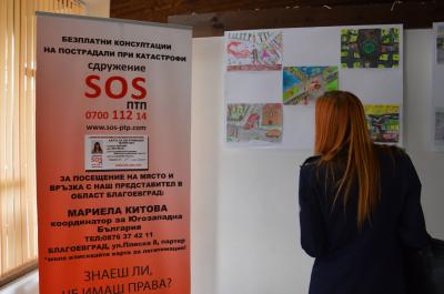 Кампанията "Нарисувай Безопасност" стартира и в Благоевград!