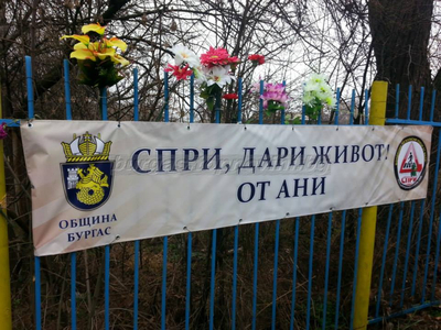 Червена пътека за Антоанета
