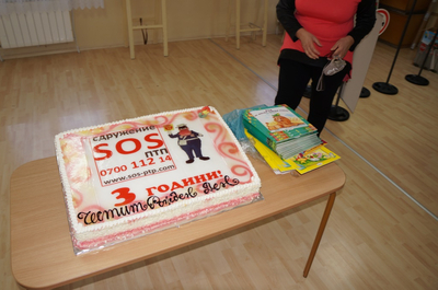 3-ти рожден ден на Сдружение SOS-ПТП в ЦДГ "Коледарче"